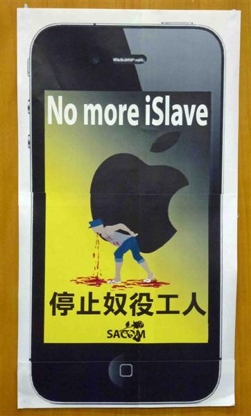 "No más iEsclavos" El iPhone y muchos otros  electrónicos de consumo masivo, son manufacturados por trabajadores en condiciones de sobre-explotación en China, donde es extremadamente difícil para los trabajadores organizarse para luchar por mejores condiciones. Este afiche fue colocado en la tienda de Apple en Hong Kong como medida de protesta.