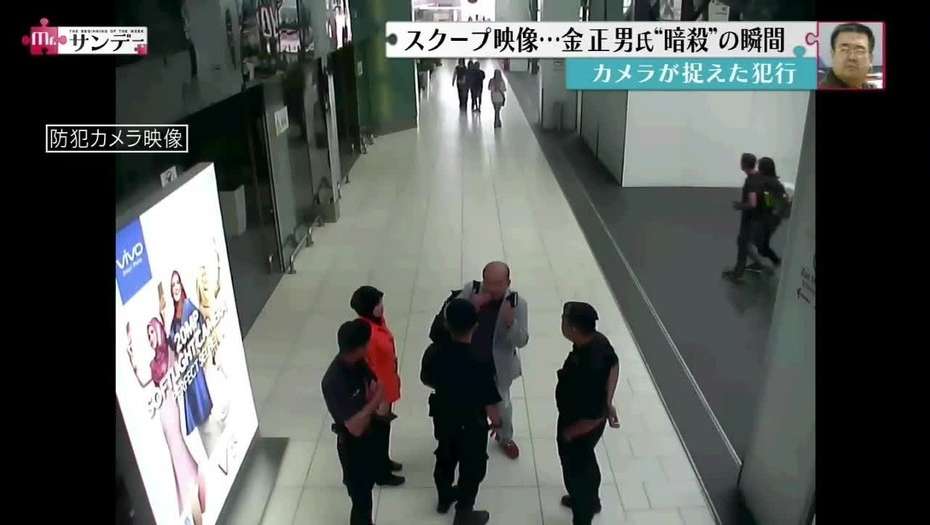 Kim Jong-nam tuvo tiempo de hablar con la policía en el aeropuerto