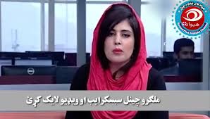 Asesinan a Mena Mangal activista afgana
